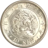 竜10銭銀貨表