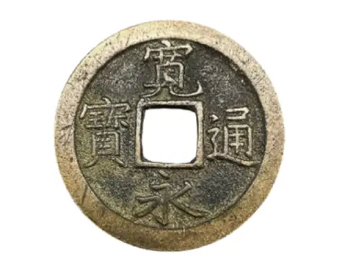 寛永通宝って価値がある？画像付きでレアな種類の見分け方を教えます