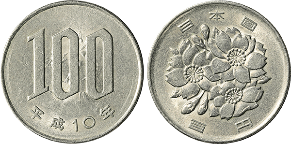 裏写りエラー100円白銅貨