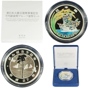 東日本大震災復興事業記念貨幣1000円銀貨