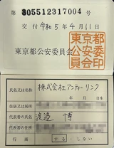 買取でよくあるご質問