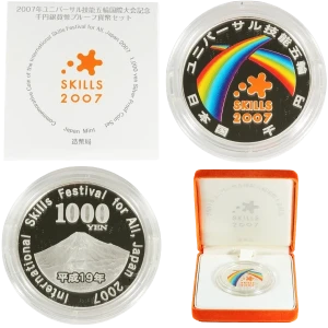 2007年ユニバーサル技能五輪国際大会記念1000円銀貨