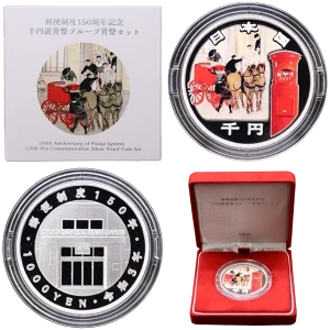 郵便制度150周年記念1000円銀貨