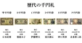 千円札の歴代人物は誰？全6人の肖像・発行年を一覧で解説