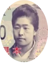 津田梅子5000円札肖像