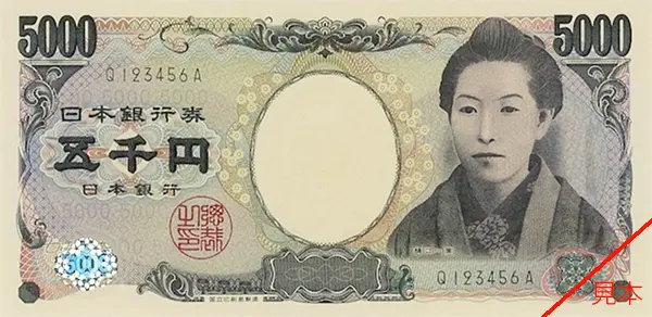 樋口一葉5000円札階段123456