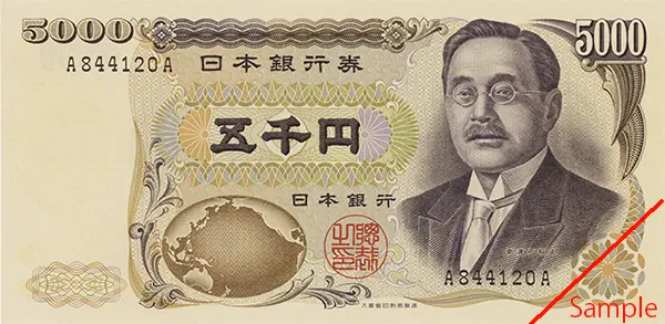 新渡戸稲造5000円札AA券