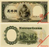 聖徳太子5000円札