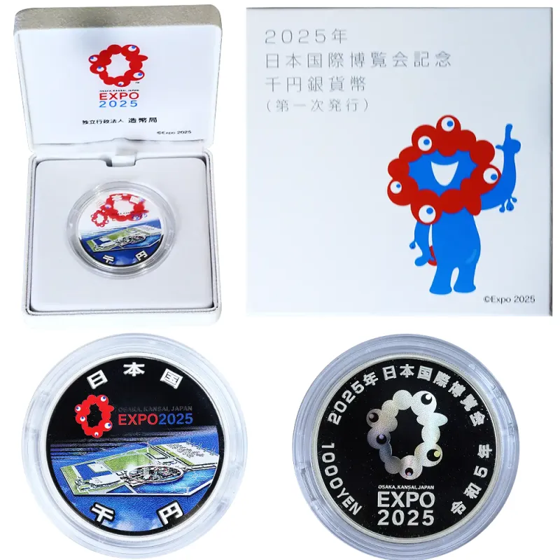 2025年日本国際博覧会1000円銀貨