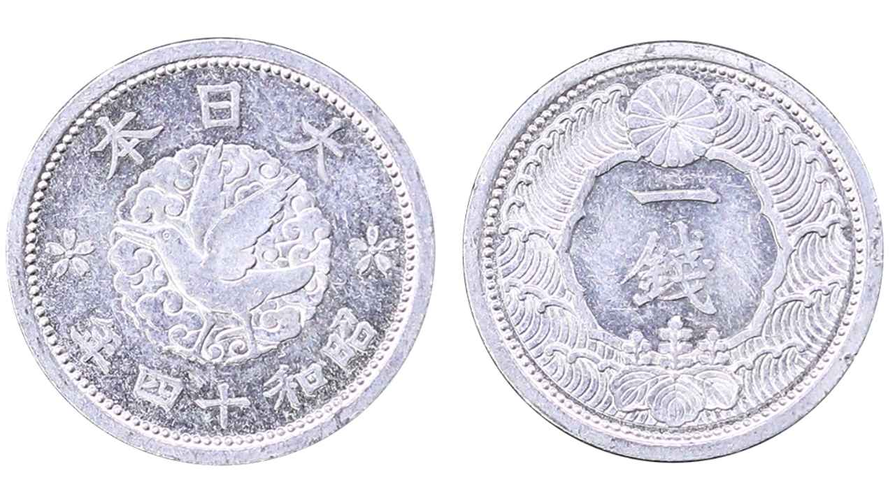 1銭硬貨に価値はある？明治・大正・昭和の全7種類のデザインと