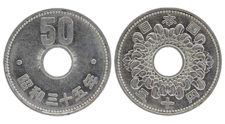 菊50円