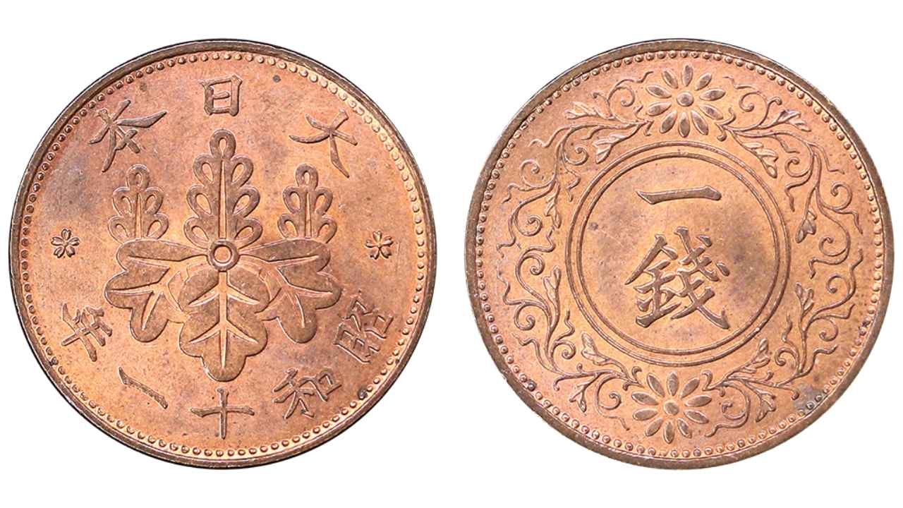 日本 一銭 青銅貨 大正5年 未使用 楽天市場】桐1銭青銅貨 大正5年(1916年) 美品 日本古銭