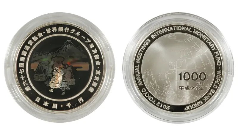 国際通貨基金年次総会記念1000円銀貨