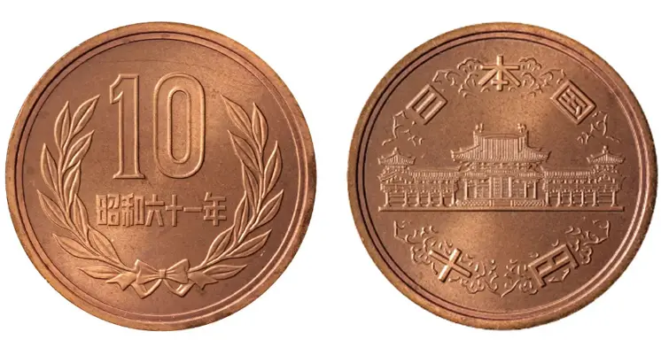 昭和61年の10円玉