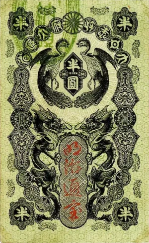 明治通宝半圓表