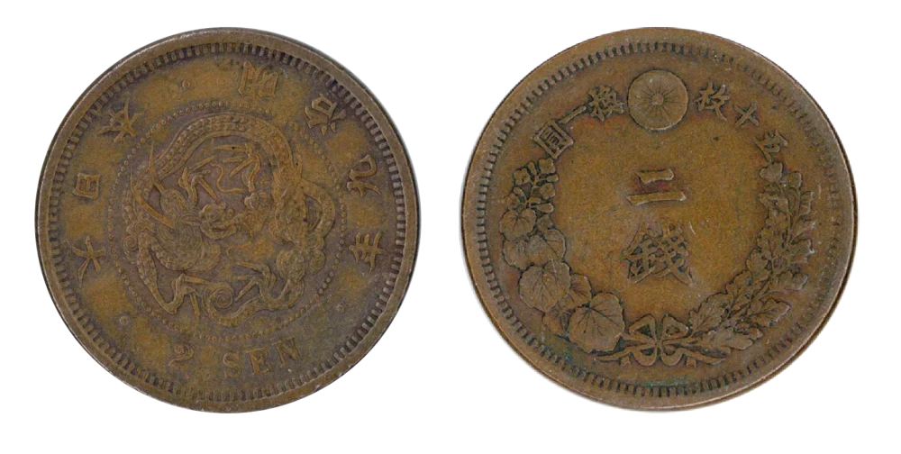 竜2銭銅貨