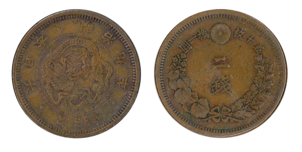 2銭銅貨《明治6年》　　普通品－