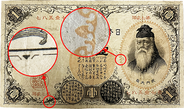 1円札の価値はどれぐらい？ 壹円紙幣全10種類をご紹介します‼️ | 株式