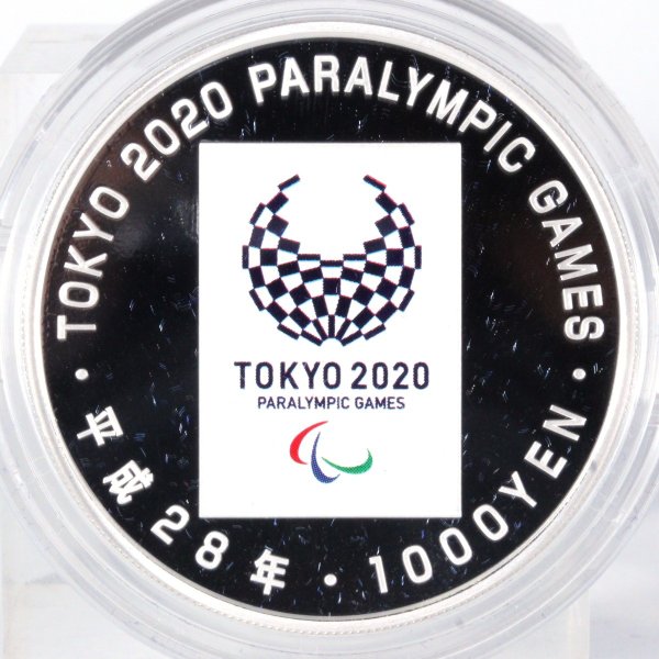東京2020パラリンピック競技大会記念千円銀貨
