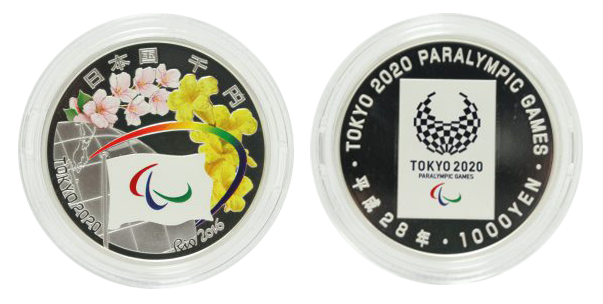 2020年東京パラリンピック記念1,000円銀貨