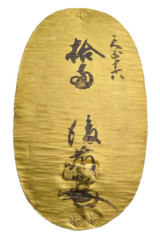 天正菱大判表