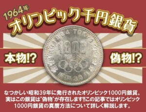 東京オリンピック記念1000円プルーフ銀貨 稲穂デザイン100円 計12点 送料無料 東京オリンピック 1964年 昭和39年 1000円銀貨 100円