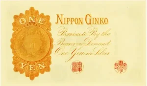 大正兌換銀行券1円（アラビア数字1円）裏