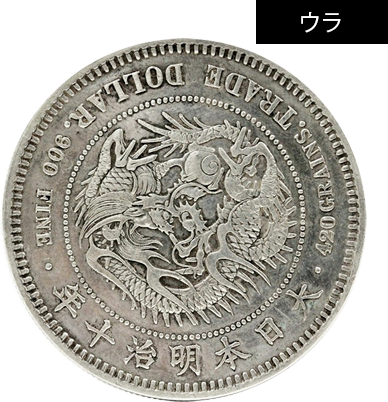 貿易銀 円銀 大日本 明治8年 銀貨