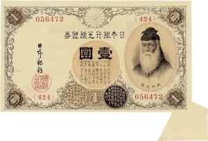 福耳エラー1円表