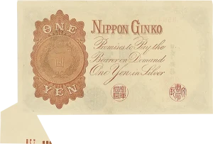 福耳エラー1円裏