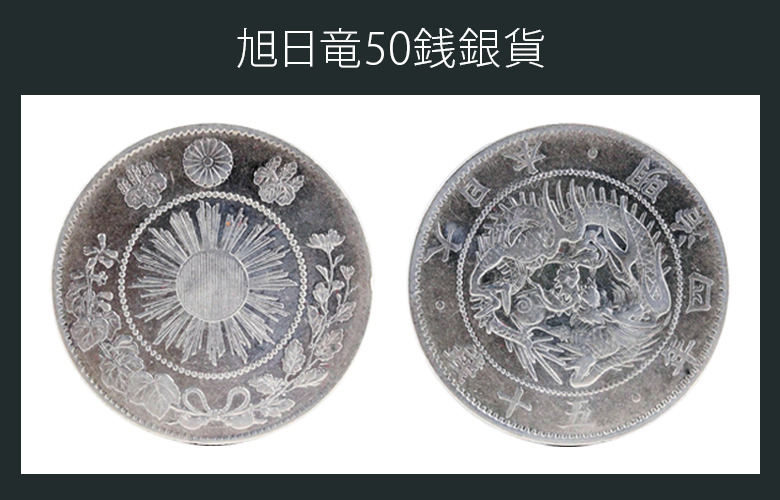 貨幣再入荷 小型鳳凰50銭銀貨2000枚組