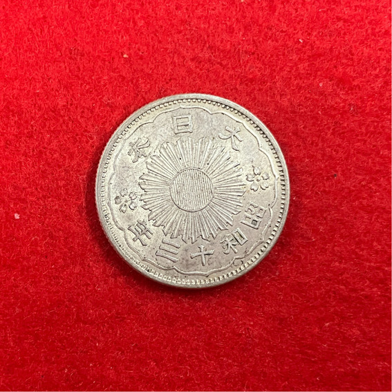 小型50銭銀貨 特年 昭和13年