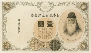 1円札の価値はいくら？昔の一円札全種類の買取価格 古銭買取専門