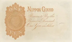 ヌケエラー1円裏