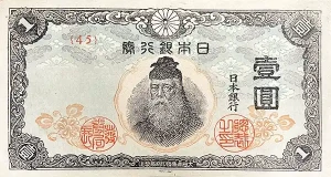 その⑭ 大黒１円 四四參０壹四 １円札 古紙幣 古銭 昔のお金 昔のお札 その⑮ 大黒1円 四四參0壹四 1円札 古紙幣