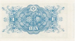 ズレエラー1円裏