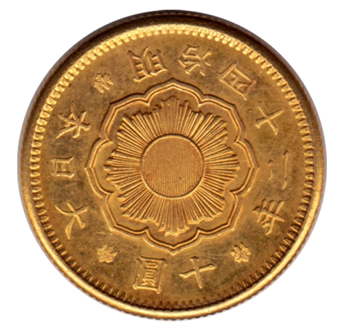 新10円金貨ウラ