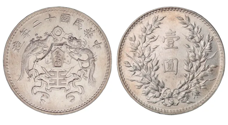 中国銀貨「中華民国壹圓」全種類と買取価格一覧 | 古銭買取専門店アン