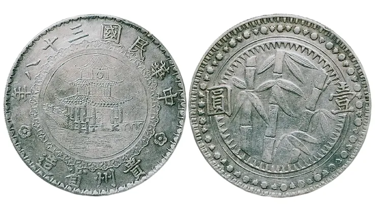中国銀貨「中華民国壹圓」全種類と買取価格一覧 | 古銭買取専門店アン