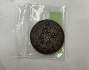 光緒元寶 江南省造（七銭二分）の買い取り実績