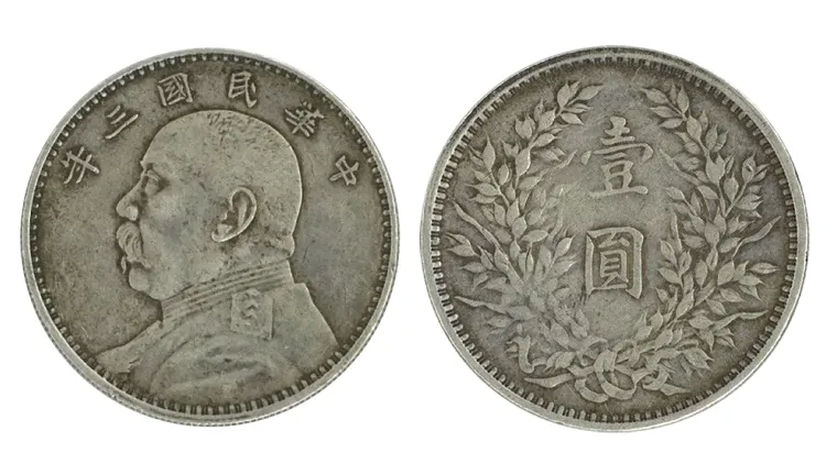 中国銀貨「中華民国壹圓」全種類と買取価格一覧 | 古銭買取専門店アン