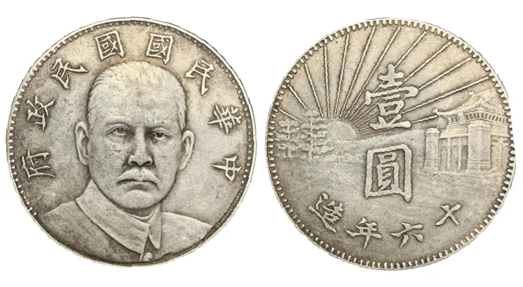 中国銀貨「中華民国壹圓」全種類と買取価格一覧 | 古銭買取専門店アン