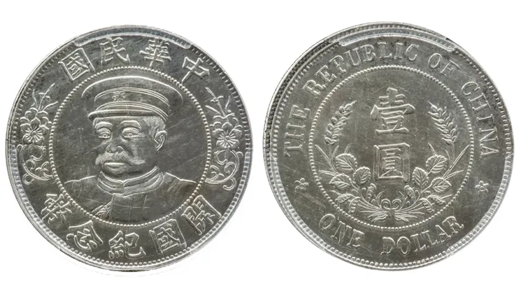中国銀貨「中華民国壹圓」全種類と買取価格一覧 | 古銭買取専門店アン