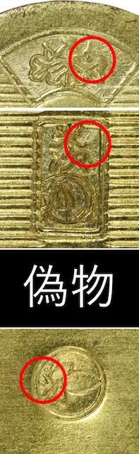 小判　真贋未判定　9ｇ　１枚　　レプリカ 小判 真贋未判定 9g 1枚 レプリカ