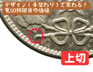 上切