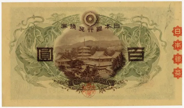 1次100円