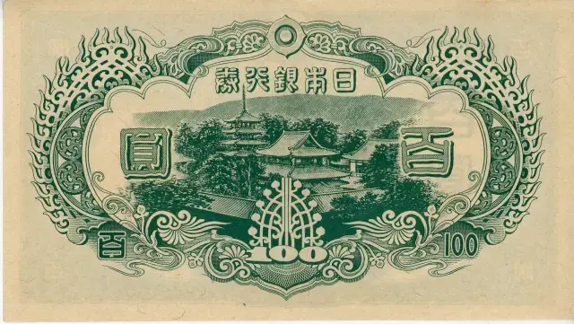 聖徳太子3次100円札緑