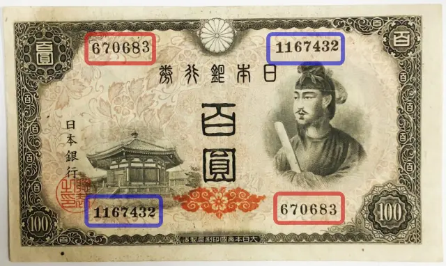 4次100円組番号と通し番号