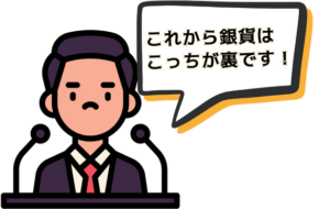 竜50銭銀貨の歴史2
