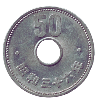 菊50円ニッケル貨　昭和36年発行